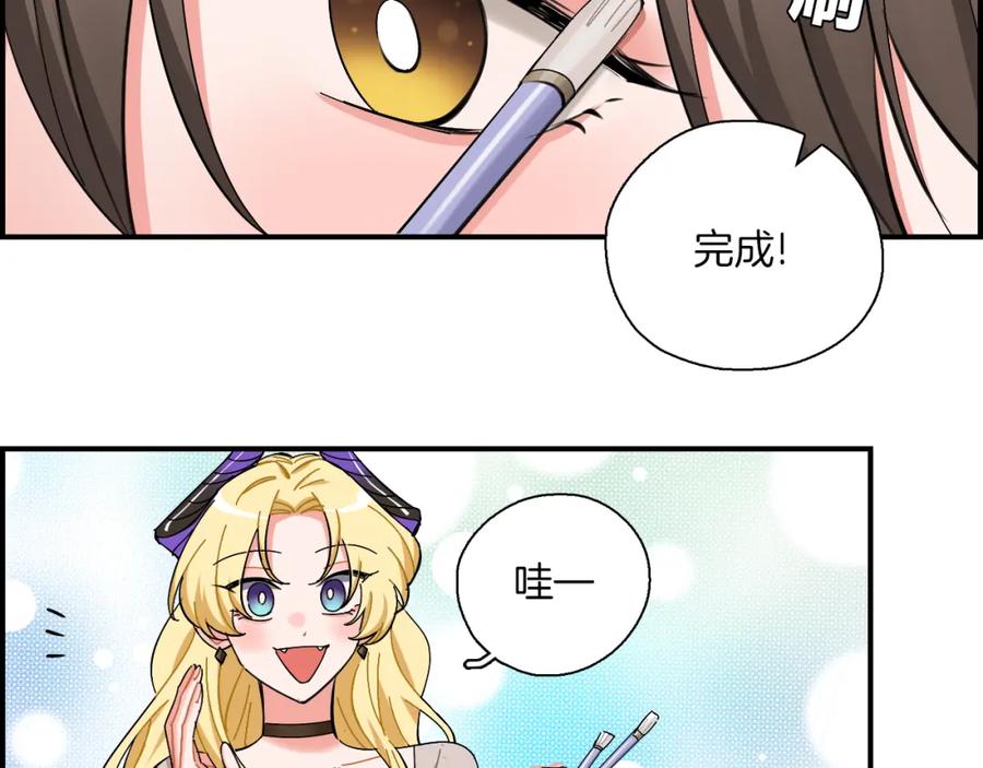 《绝不和狐狸做朋友的兔子》第30话 不再逃避 第2页