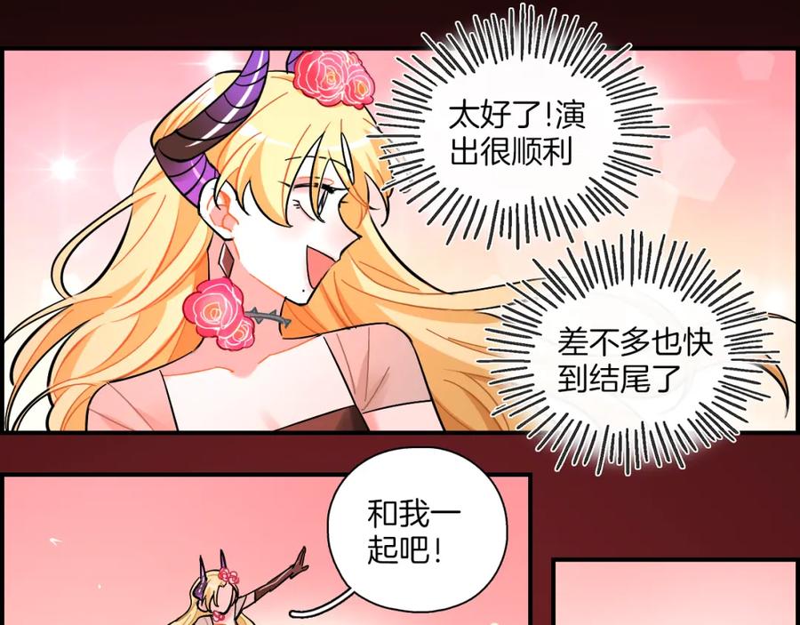 《绝不和狐狸做朋友的兔子》第30话 不再逃避 第42页