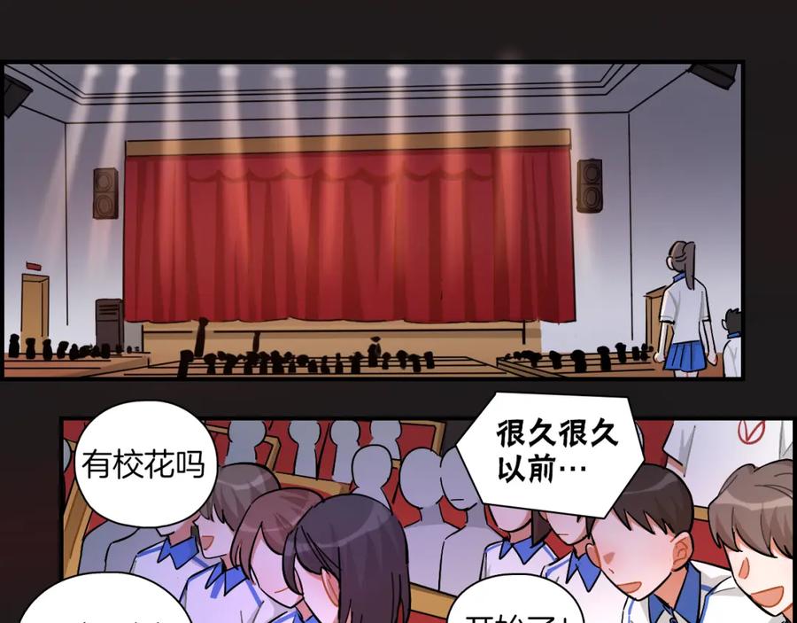 《绝不和狐狸做朋友的兔子》第30话 不再逃避 第32页