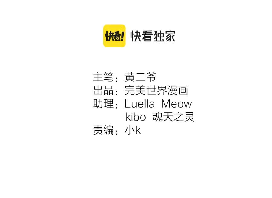 《绝不和狐狸做朋友的兔子》第30话 不再逃避 第11页