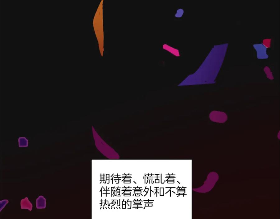 《绝不和狐狸做朋友的兔子》第30话 不再逃避 第57页