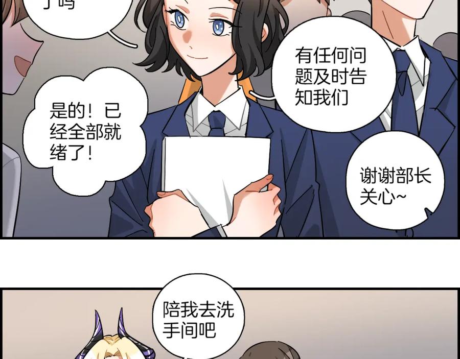 《绝不和狐狸做朋友的兔子》第30话 不再逃避 第14页