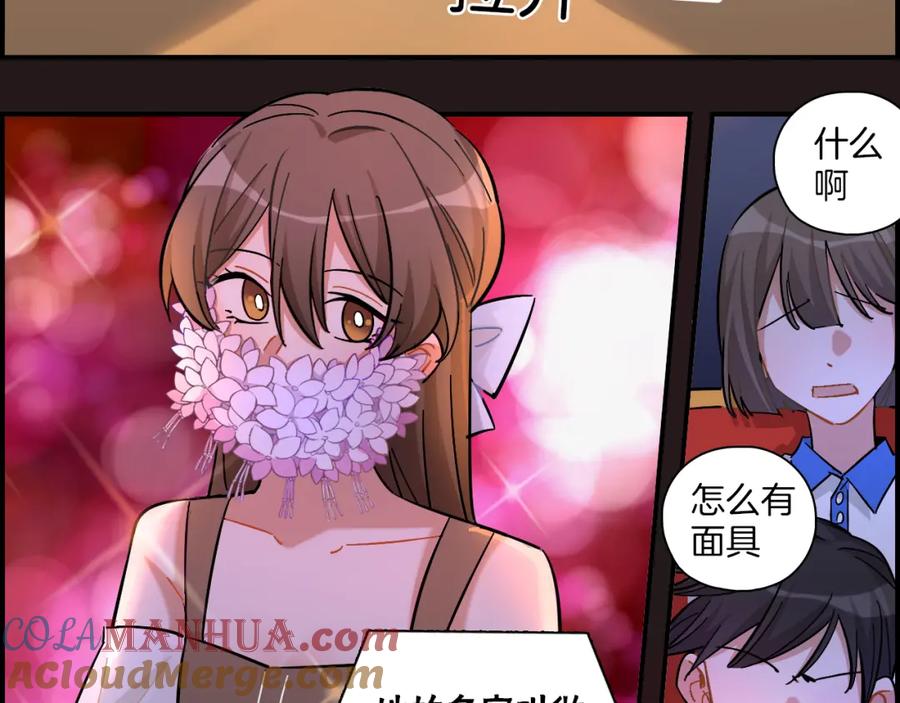 《绝不和狐狸做朋友的兔子》第30话 不再逃避 第34页