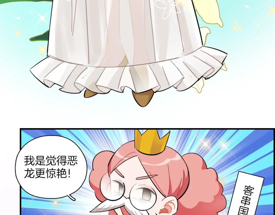《绝不和狐狸做朋友的兔子》第30话 不再逃避 第5页