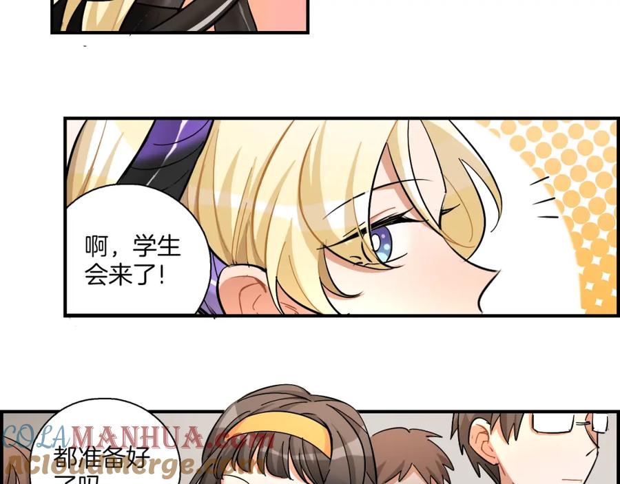 《绝不和狐狸做朋友的兔子》第30话 不再逃避 第13页