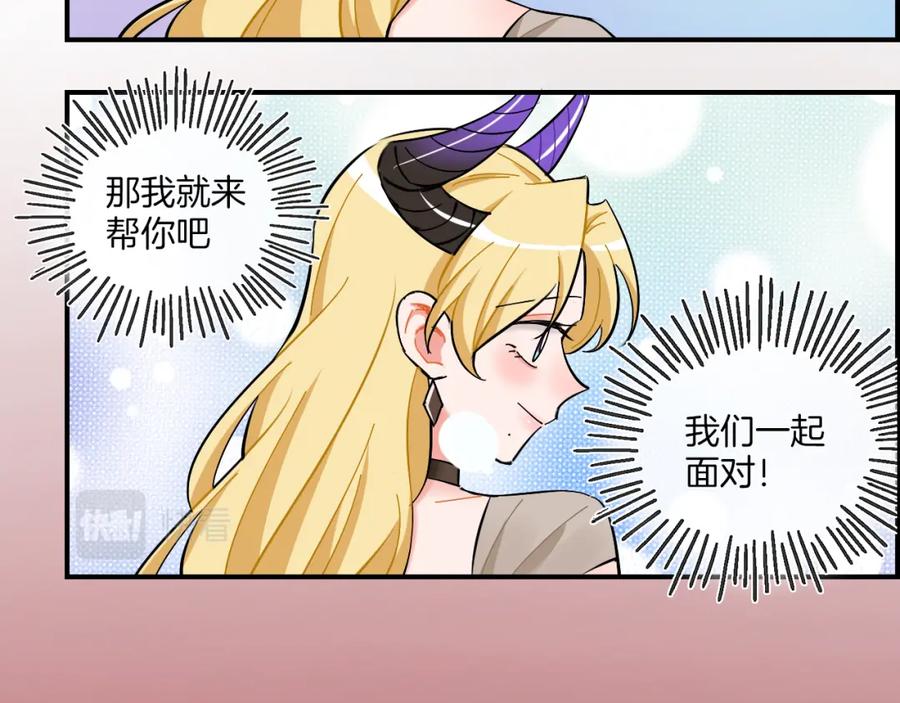 《绝不和狐狸做朋友的兔子》第30话 不再逃避 第29页