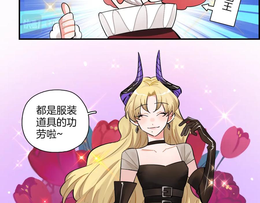 《绝不和狐狸做朋友的兔子》第30话 不再逃避 第6页