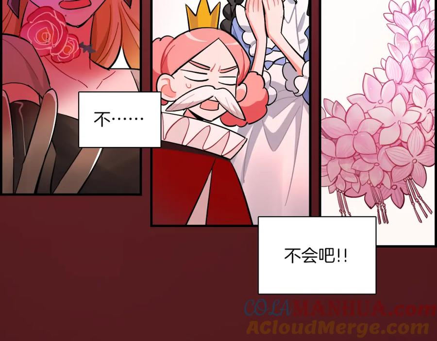 《绝不和狐狸做朋友的兔子》第30话 不再逃避 第46页