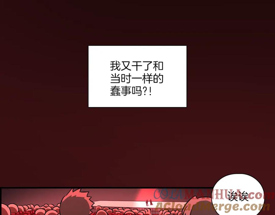 《绝不和狐狸做朋友的兔子》第30话 不再逃避 第49页