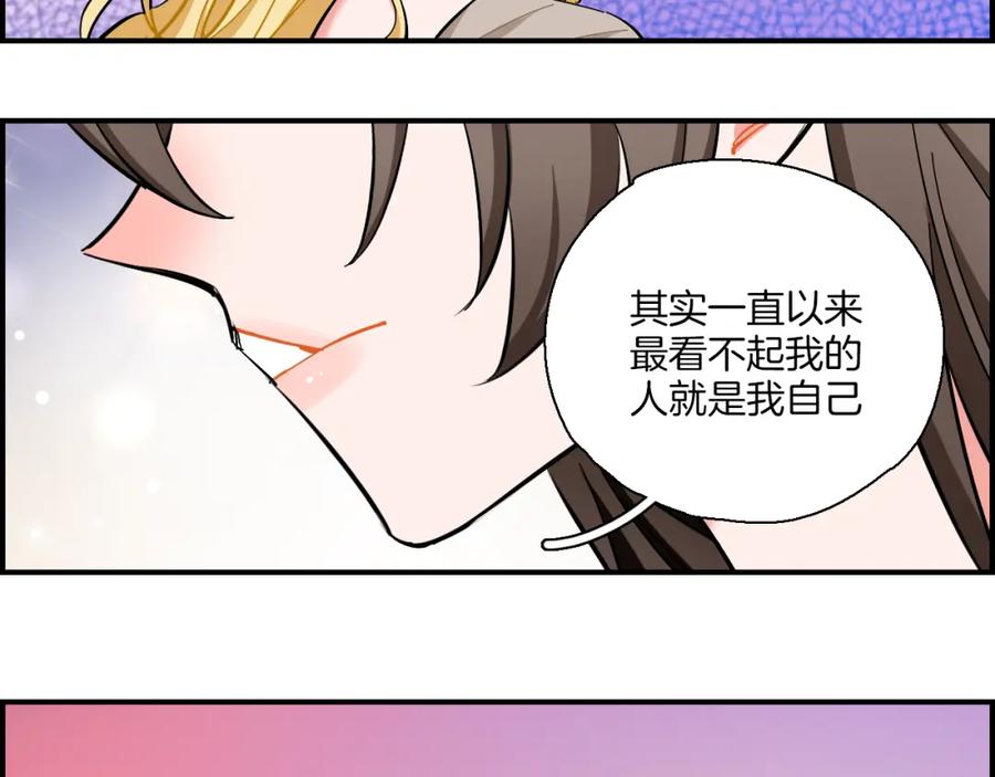 《绝不和狐狸做朋友的兔子》第30话 不再逃避 第26页