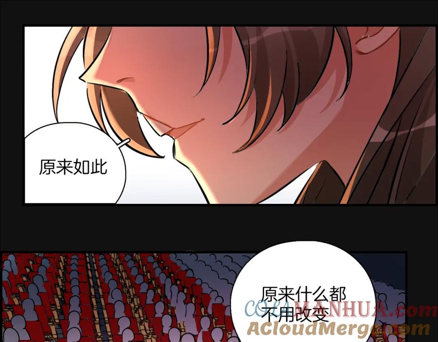 《绝不和狐狸做朋友的兔子》第30话 不再逃避 第52页