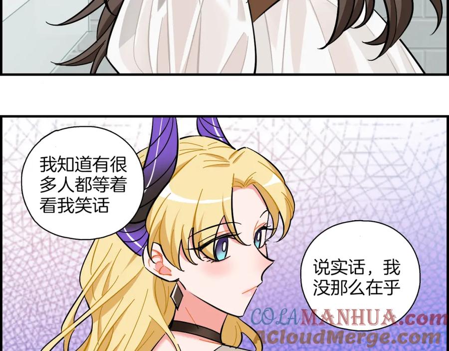 《绝不和狐狸做朋友的兔子》第30话 不再逃避 第25页
