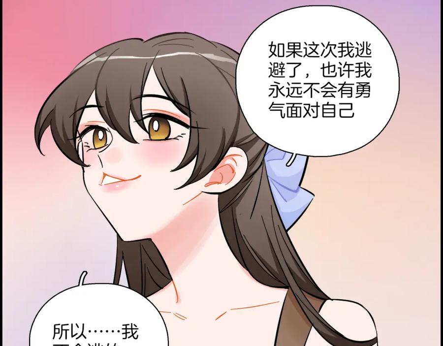 《绝不和狐狸做朋友的兔子》第30话 不再逃避 第27页