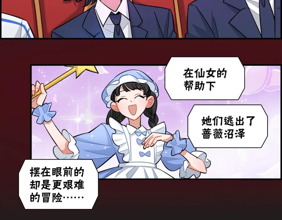 《绝不和狐狸做朋友的兔子》第30话 不再逃避 第41页