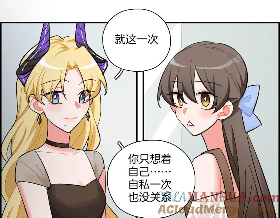 《绝不和狐狸做朋友的兔子》第30话 不再逃避 第22页