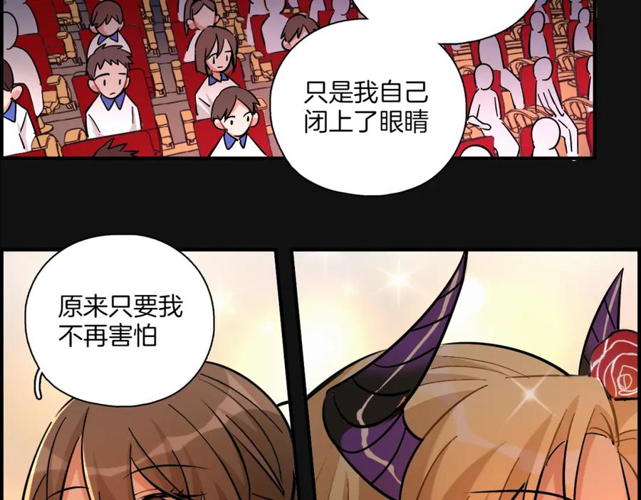 《绝不和狐狸做朋友的兔子》第30话 不再逃避 第53页