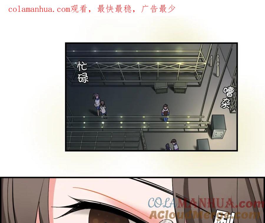 《绝不和狐狸做朋友的兔子》第30话 不再逃避 第1页