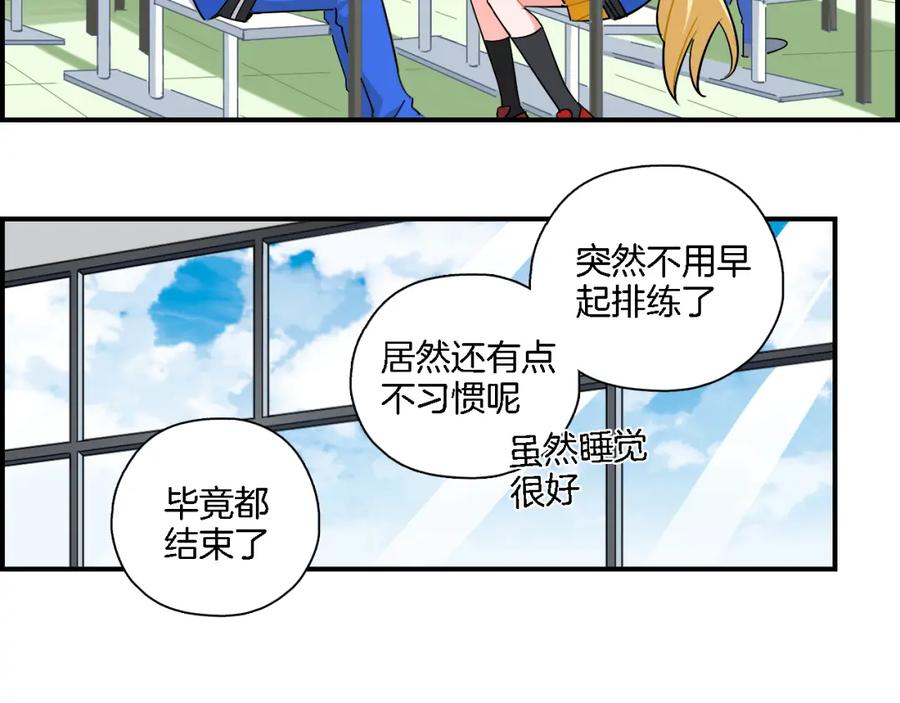 《绝不和狐狸做朋友的兔子》第31话 拯救 第6页