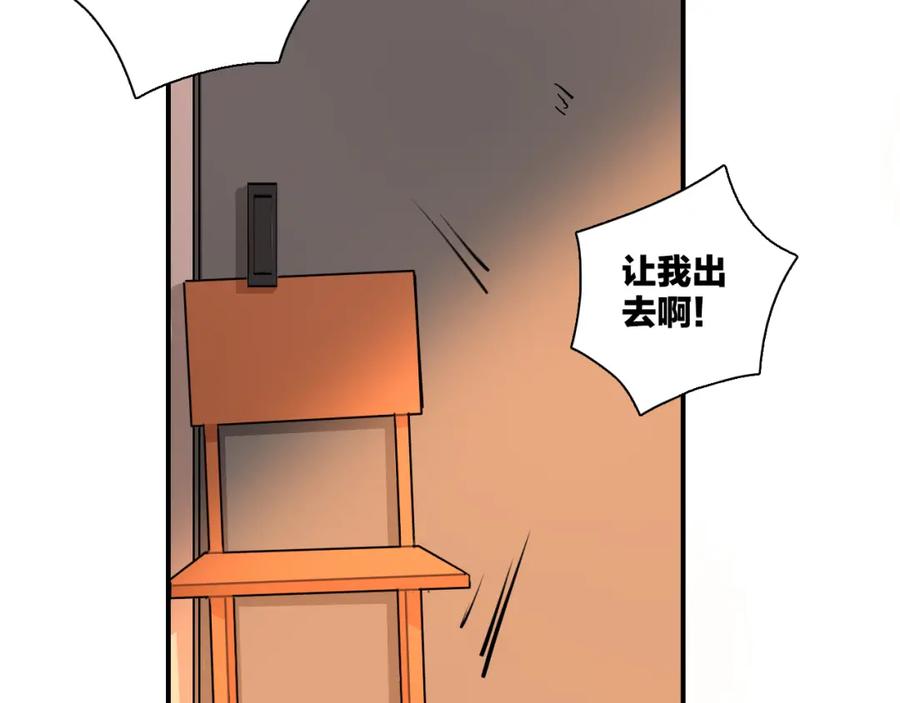 《绝不和狐狸做朋友的兔子》第31话 拯救 第33页