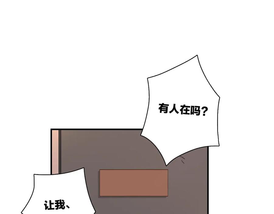 《绝不和狐狸做朋友的兔子》第31话 拯救 第32页