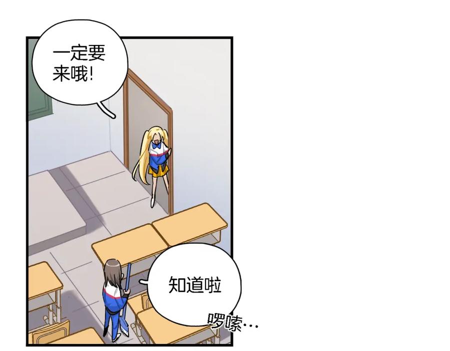 《绝不和狐狸做朋友的兔子》第31话 拯救 第21页