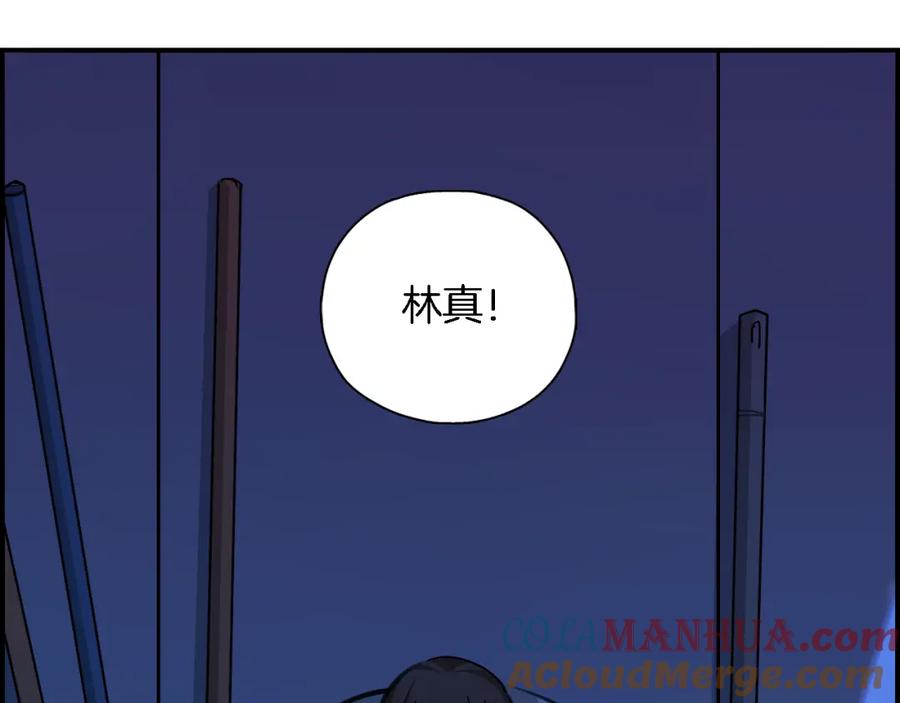 《绝不和狐狸做朋友的兔子》第31话 拯救 第55页