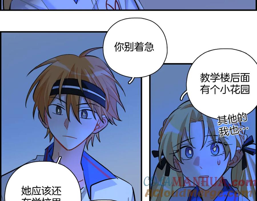 《绝不和狐狸做朋友的兔子》第31话 拯救 第43页