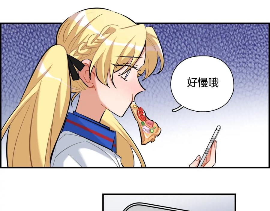 《绝不和狐狸做朋友的兔子》第31话 拯救 第35页