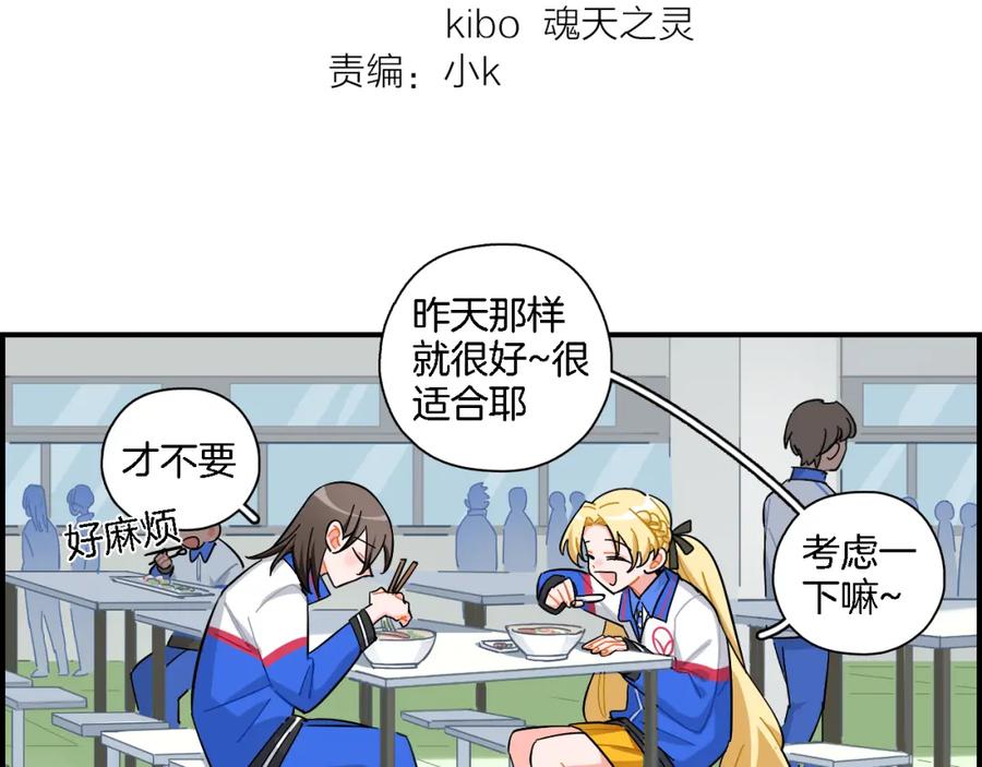 《绝不和狐狸做朋友的兔子》第31话 拯救 第5页