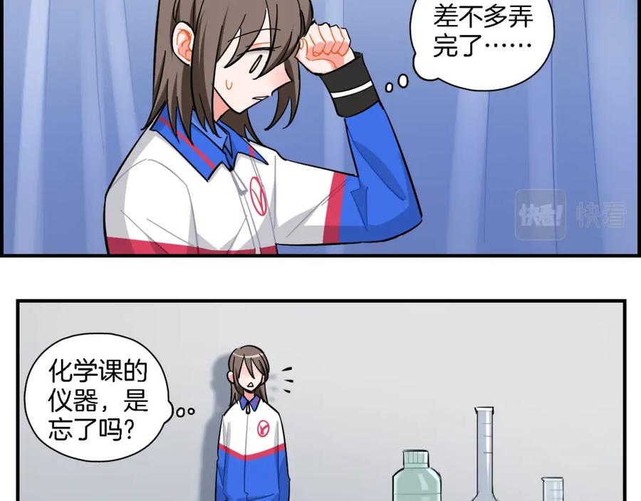 《绝不和狐狸做朋友的兔子》第31话 拯救 第23页