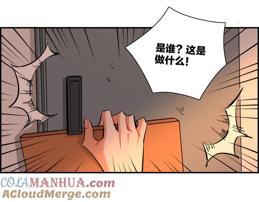 《绝不和狐狸做朋友的兔子》第31话 拯救 第31页