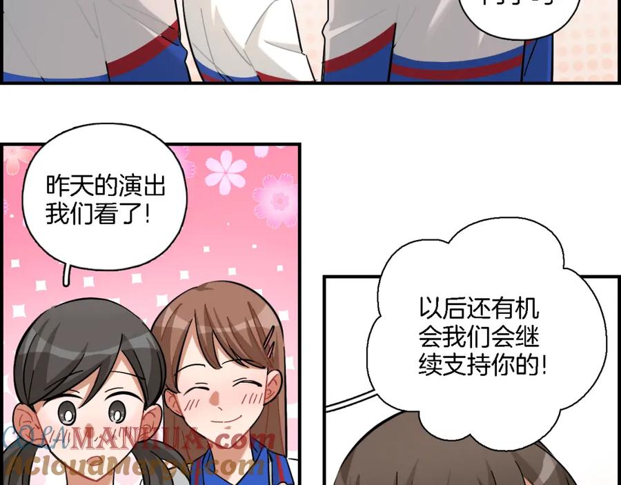 《绝不和狐狸做朋友的兔子》第31话 拯救 第13页