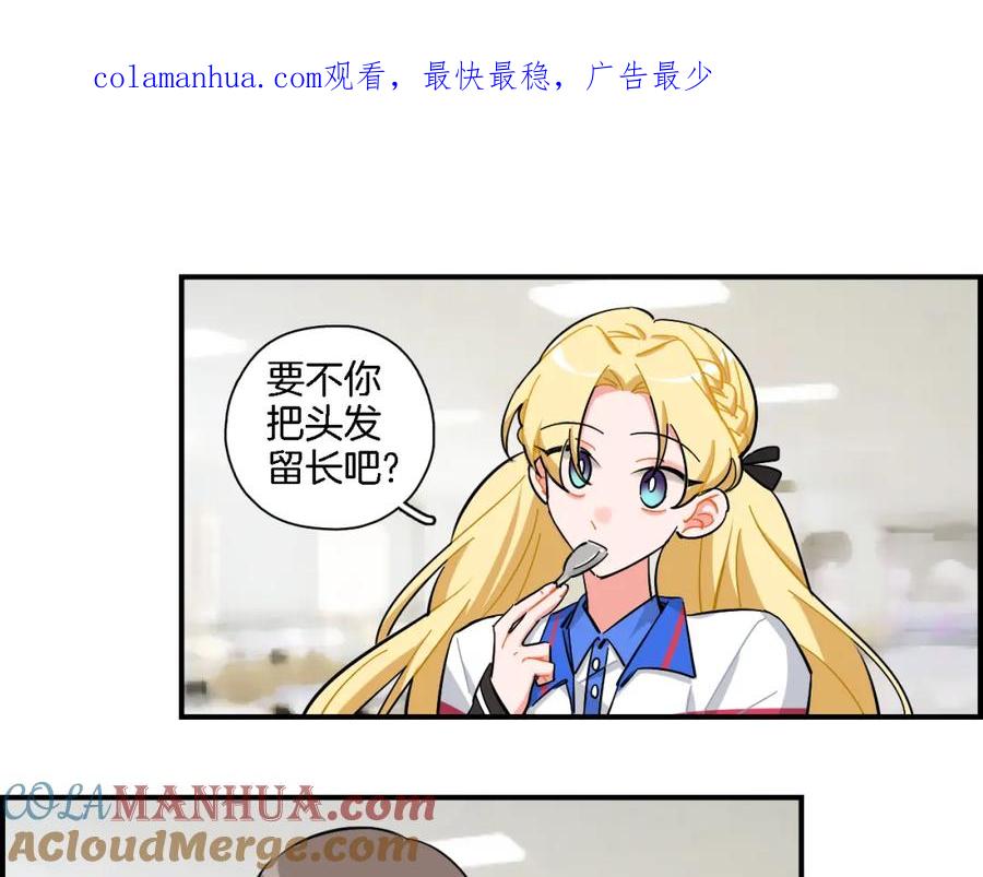 《绝不和狐狸做朋友的兔子》第31话 拯救 第1页