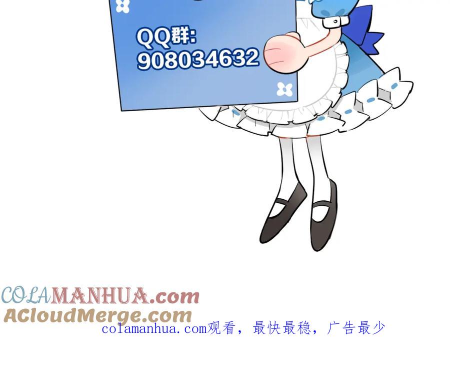 《绝不和狐狸做朋友的兔子》第31话 拯救 第70页