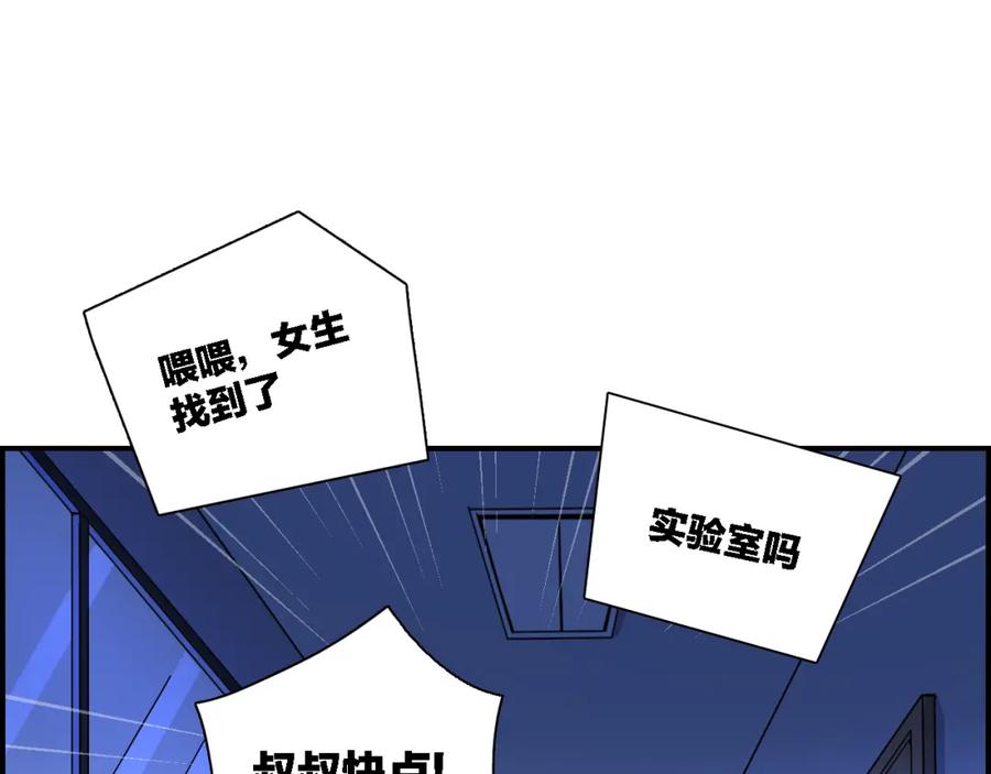 《绝不和狐狸做朋友的兔子》第31话 拯救 第60页