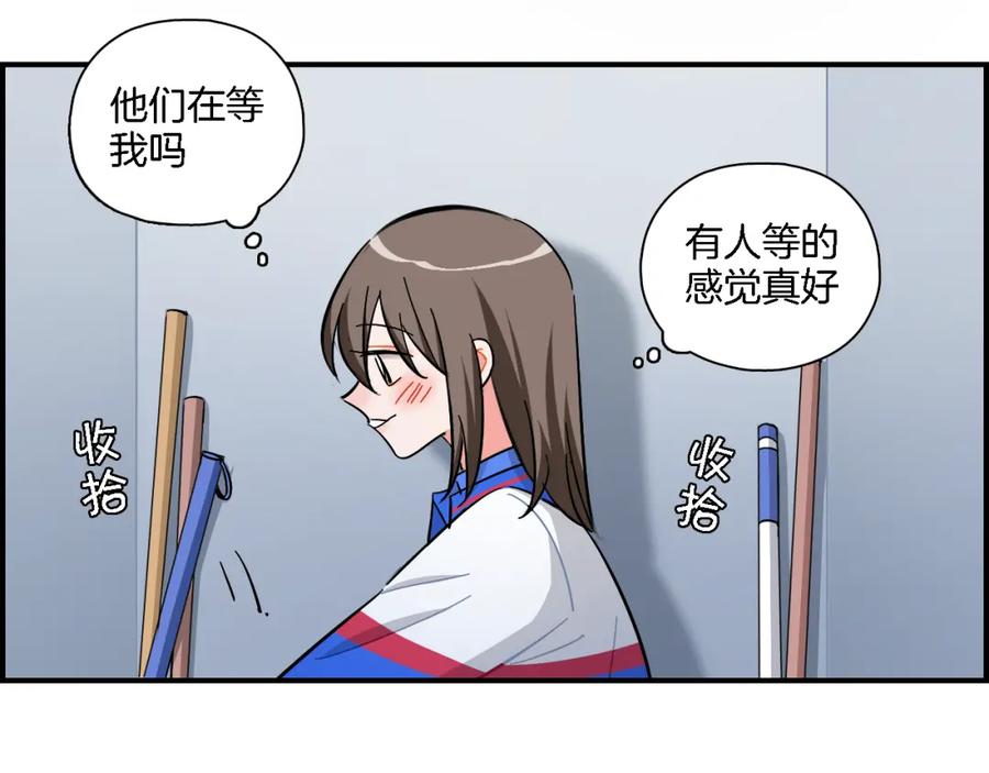 《绝不和狐狸做朋友的兔子》第31话 拯救 第26页