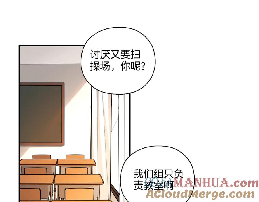 《绝不和狐狸做朋友的兔子》第31话 拯救 第19页