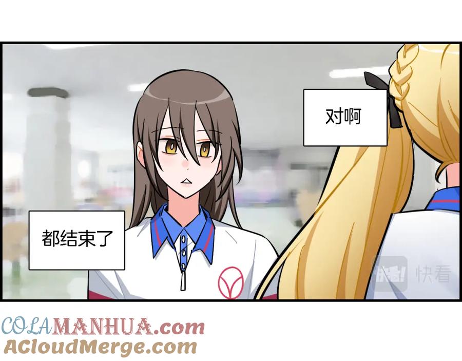 《绝不和狐狸做朋友的兔子》第31话 拯救 第7页