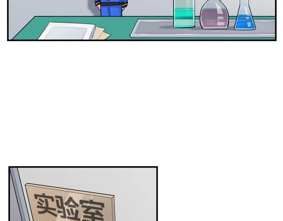 《绝不和狐狸做朋友的兔子》第31话 拯救 第24页