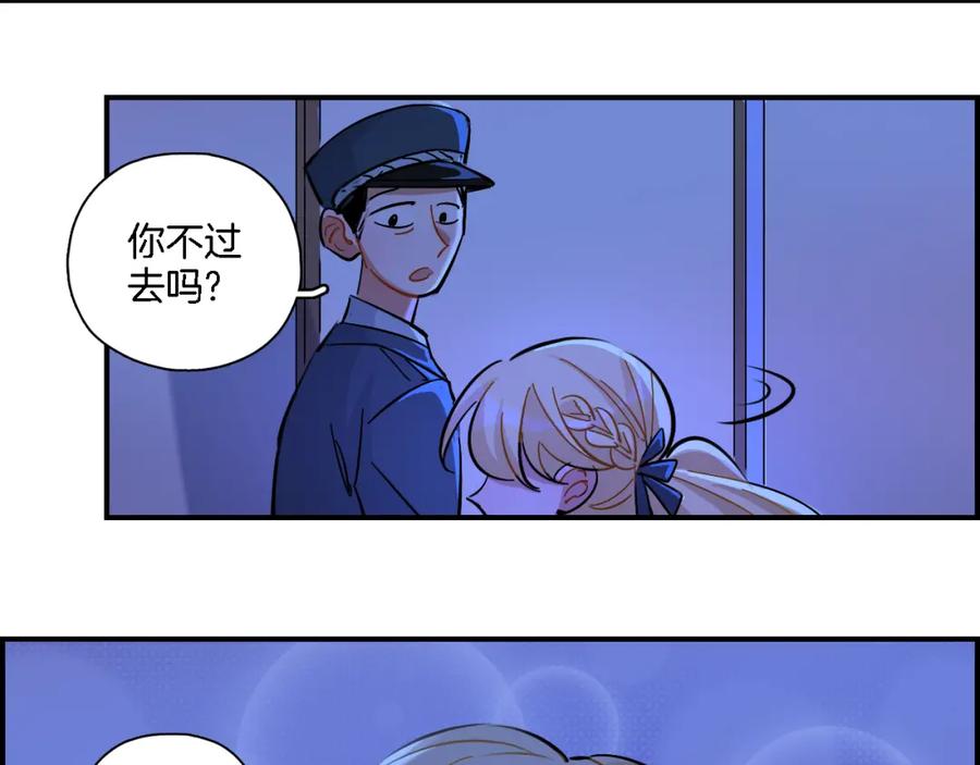 《绝不和狐狸做朋友的兔子》第31话 拯救 第66页