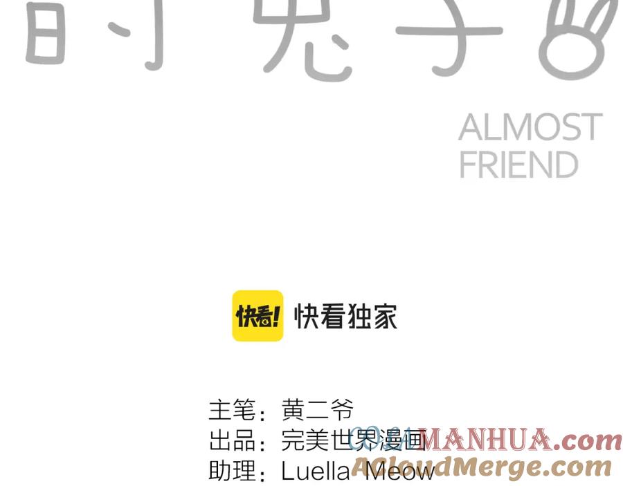 《绝不和狐狸做朋友的兔子》第31话 拯救 第4页