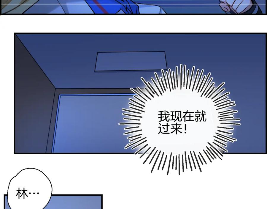 《绝不和狐狸做朋友的兔子》第31话 拯救 第62页