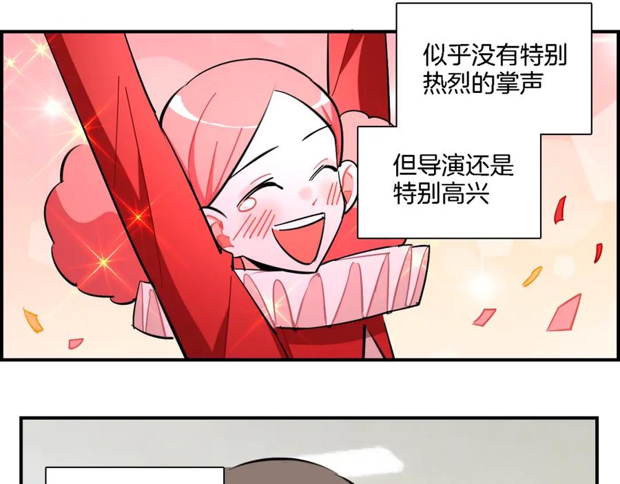 《绝不和狐狸做朋友的兔子》第31话 拯救 第9页