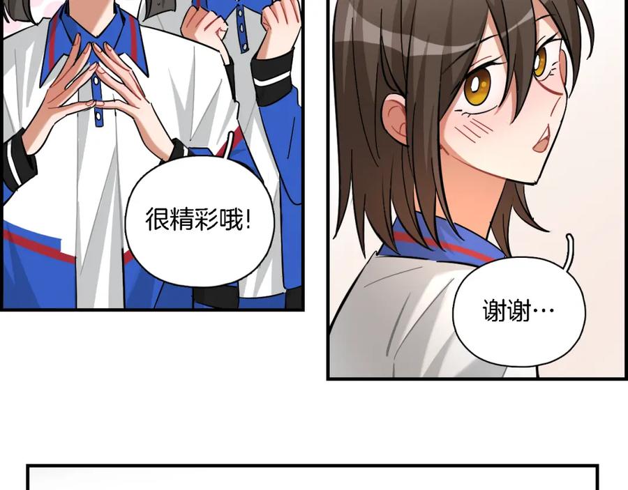 《绝不和狐狸做朋友的兔子》第31话 拯救 第14页
