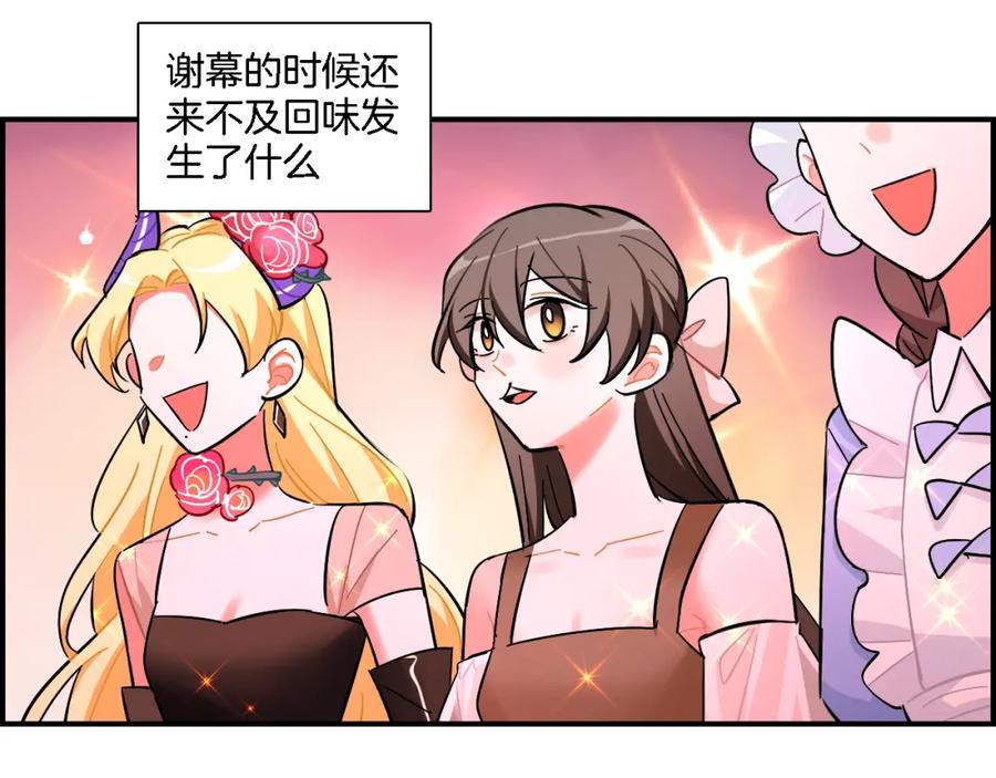 《绝不和狐狸做朋友的兔子》第31话 拯救 第8页