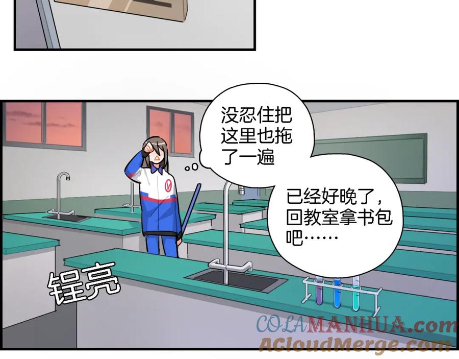 《绝不和狐狸做朋友的兔子》第31话 拯救 第25页