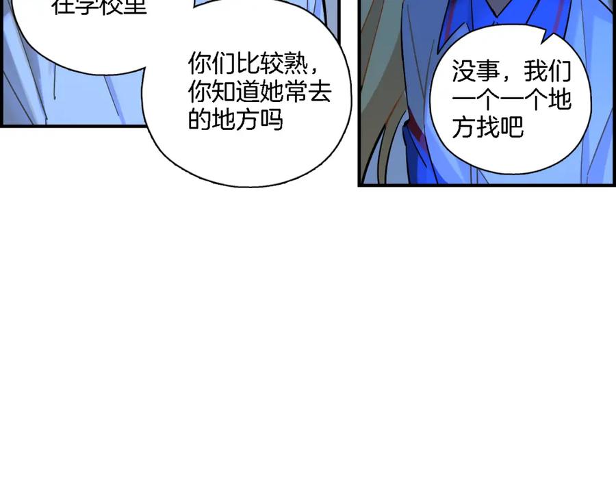 《绝不和狐狸做朋友的兔子》第31话 拯救 第44页