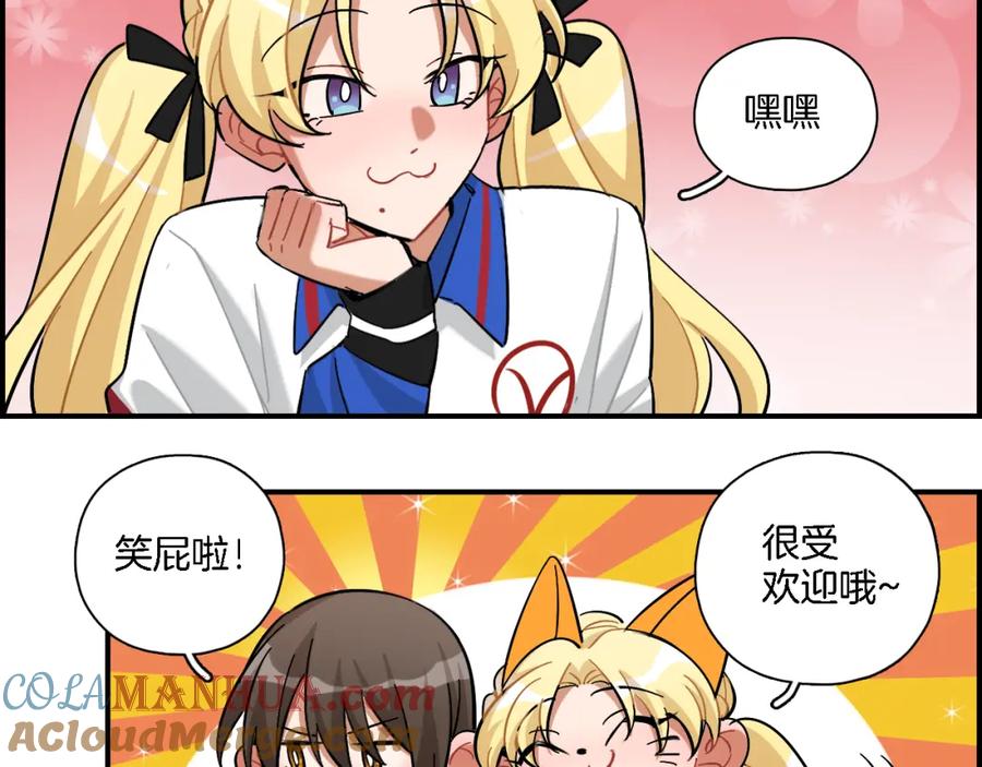 《绝不和狐狸做朋友的兔子》第31话 拯救 第16页