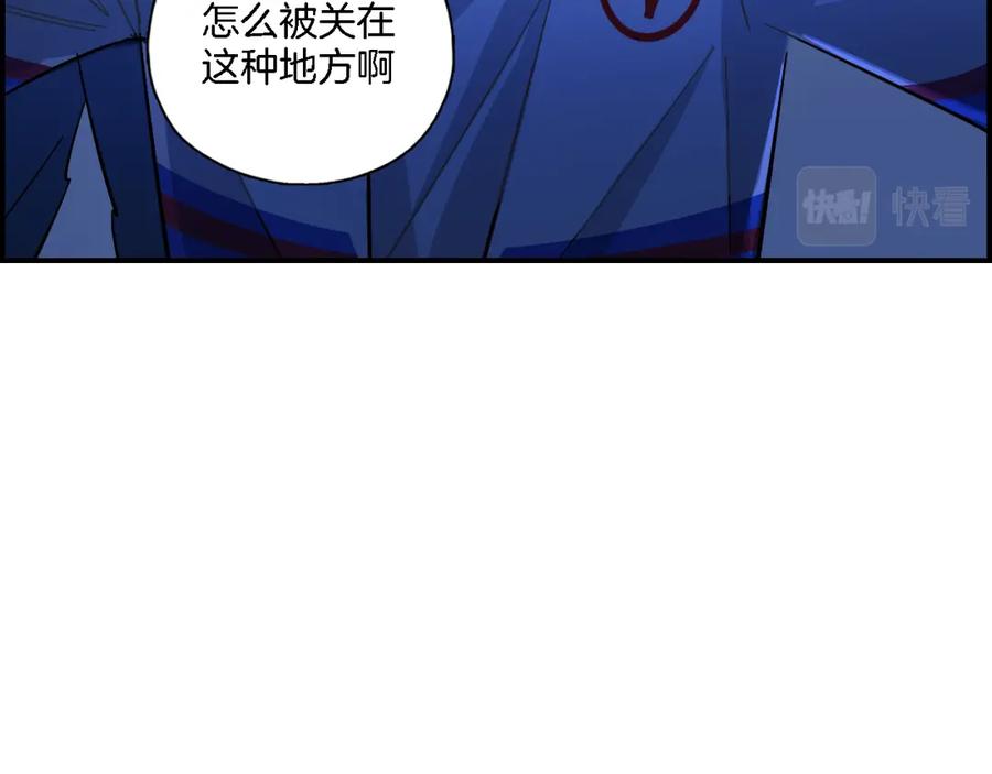 《绝不和狐狸做朋友的兔子》第31话 拯救 第59页