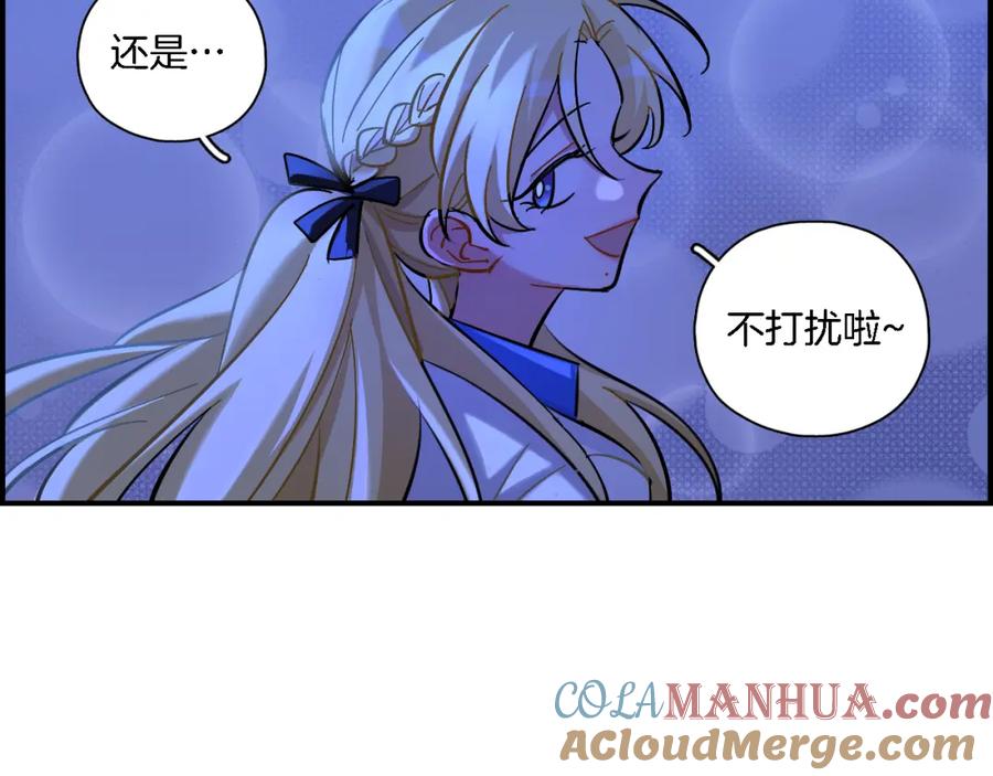 《绝不和狐狸做朋友的兔子》第31话 拯救 第67页